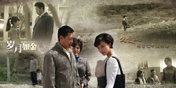 《岁月如金》全集-电视剧