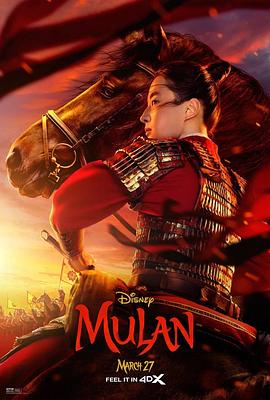 花木兰（2019）