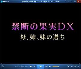 禁断の果実ＤＸ 抱いてみたい女たち