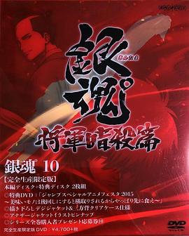 银魂 Jump Festa 2015