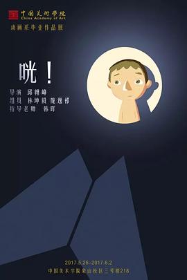 咣！