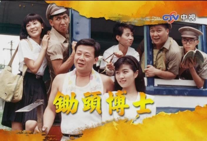 《锄头博士》全集-电视剧-在线观看
