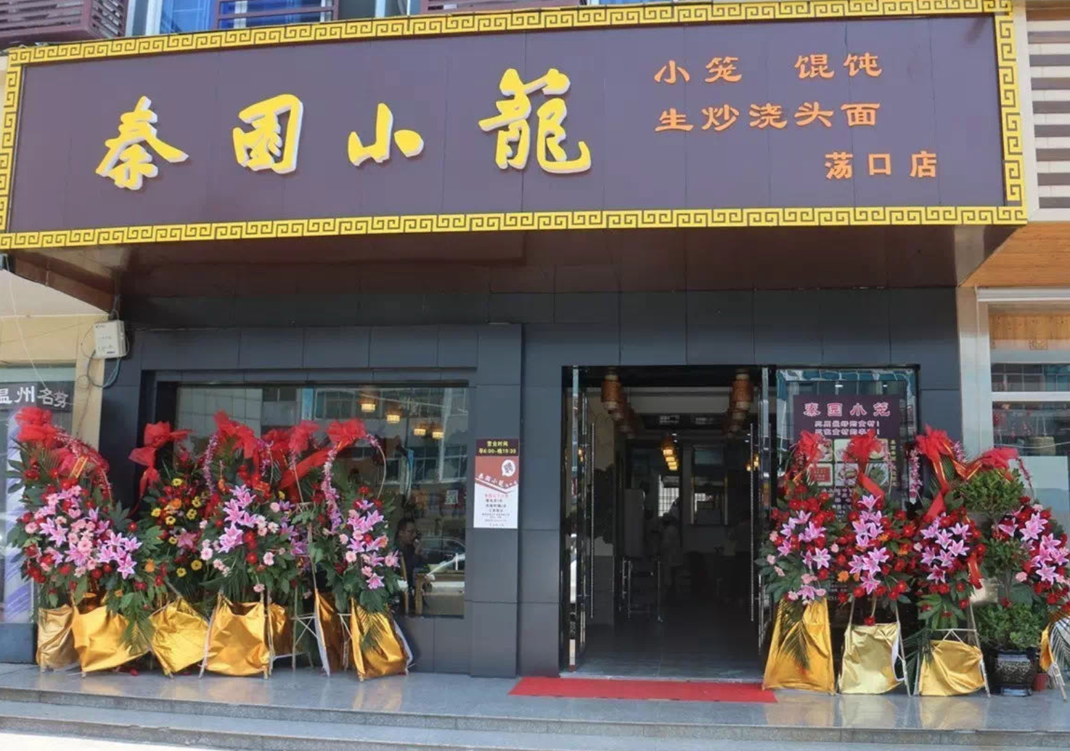 无锡小吃店爆炸致9死，连锁店30多家，公司称创始人系秦观后裔