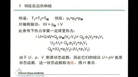 [图]医用化学14