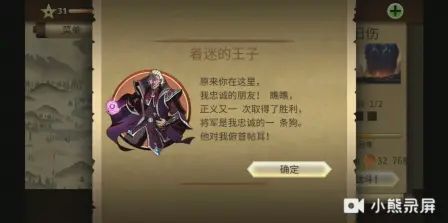 [图]暗影格斗2特别版师傅的故事(终章)