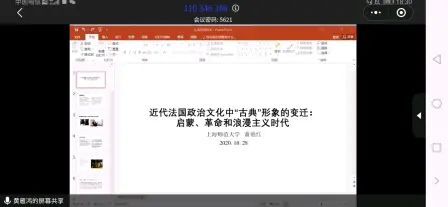 [图]法国政治文化中古典形象的变迁