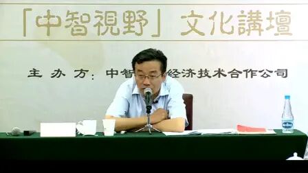 [图]复旦大学教授王德峰讲王阳明心学2