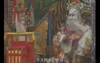 [图]【晋剧】《杨七娘》 王宝珠