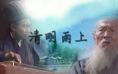 [图]【明&朗】清明雨上