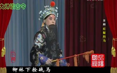 [图]于魁智,京剧《武家坡》选段,一马离了西凉界,2009年录像