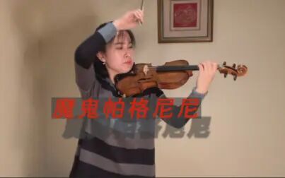 [图]小提琴帕格尼尼24首随想曲 第十五首 No.15