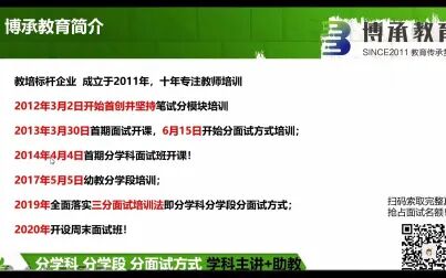 [图]2021四川教师公招语文学科面试