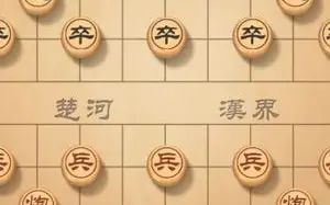 [图]【象棋开局实战技巧】象棋 顺炮布局 掌握4个关键点 轻松赢棋