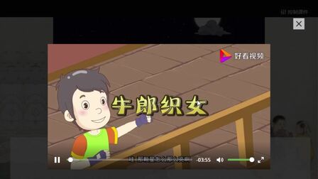 [图]《迢迢牵牛星》六年级下册语文教学 ——杜村小学马红马老师