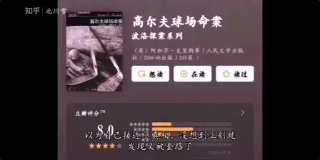 [图]阿加莎克里斯蒂推理侦探作品top10