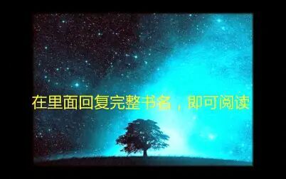 [图]热门小说《一场荒唐的爱》全文已完结