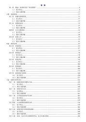 [图]陈振明《政策科学—公共政策分析导论》(第2版)