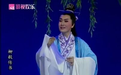 [图]【越剧】《柳毅传书》王君安 陶琪 [电视录制版]