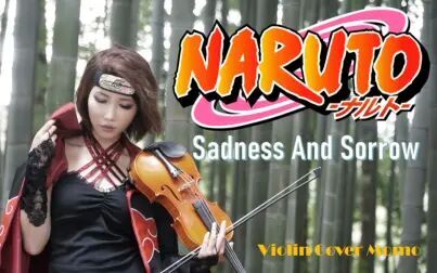 [图]【小提琴】火影忍者 哀与悲 Sadness And Sorrow Cover By Momo