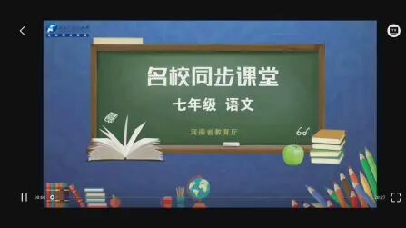 [图]河南省名校课堂七年级下册语文《最苦与最乐》第二课时