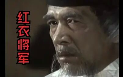 [图]朝鲜91年电影《壬辰倭乱Ⅱ红衣将军》