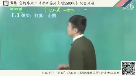 [图]恋词5500词2022版U3-3