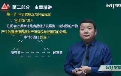 [图]工程跟踪审计_内部审计案例_项目专项审计