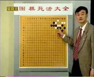 [图]王元围棋死活大全2_王元围棋教学