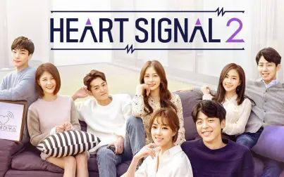 [图]【Heart Signal2】心动信号2 中字全集