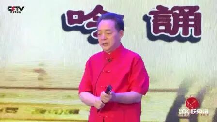 [图]2019吟诵大会伤寒杂病论序谭万存.mp4