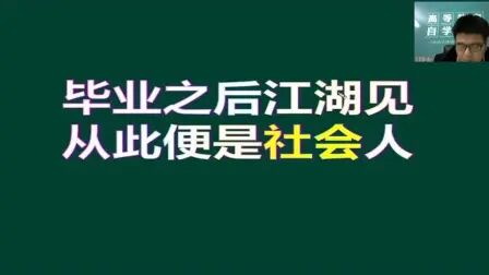 [图]上学网视频直播讲解自学考试00034社会学概论课程