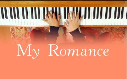 [图]【钢琴】My Romance (Piano Cover)