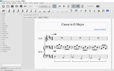 [图]【MuseScore】Canon in D Major