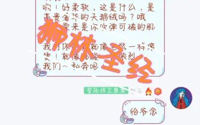 [图]【搞笑】当你让妹子们对你念狮林圣经