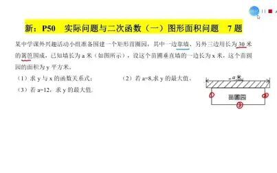 [图]图形面积问题