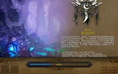 [图]命运之路2困难难度Chapter1星辰谷之雨Part7