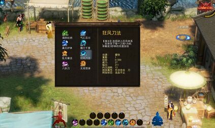 [图]金庸群侠传6试玩版 03(完结)