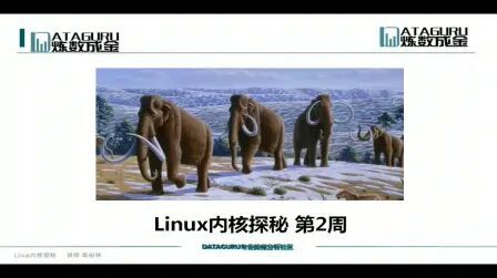 [图]Linux教程