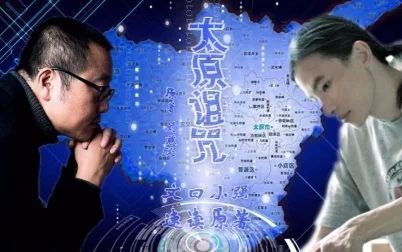 [图]【文曰小强】速读刘慈欣亲自担纲主角的科幻短篇《太原诅咒》原著