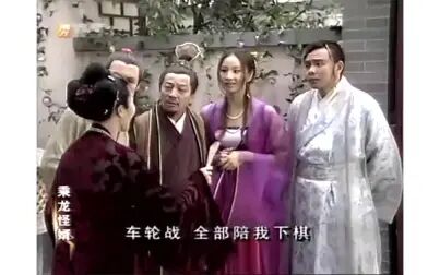 [图]乘龙怪婿③ P329-01《贾家人和贾夫人下象棋,让贾夫人赢,贾夫人膨...