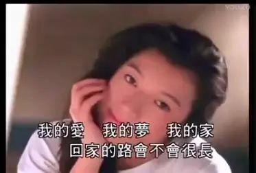 [图]怀旧金曲我的爱我的梦我的家·赵咏华