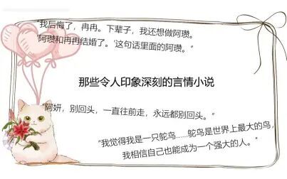 [图]【推文|BG向】那些令人印象深刻的言情小说