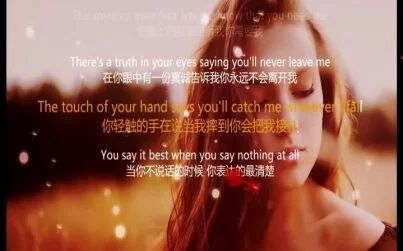 [图]一首超好听的英文歌曲《When You Say Nothing at All》