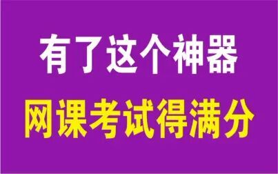 [图]上海市大学生安全教育课程答案