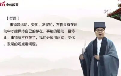 [图]行测常识:古诗词与哲学《观书有感二首·其一》