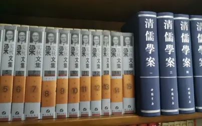 [图]有山开箱#第十五期:《梁实秋文集》《清儒学案》(翻车)