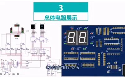 [图]交通灯逻辑电路设计