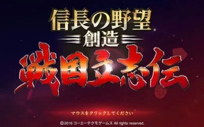 [图]《信长之野望14战国立志传》-村上义清篇