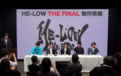 [图]He-low the final制作发表会