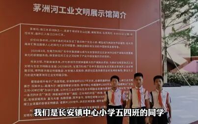 [图]长安中心小学 红领巾寻访之家乡的变迁与发展之采访视频完整版